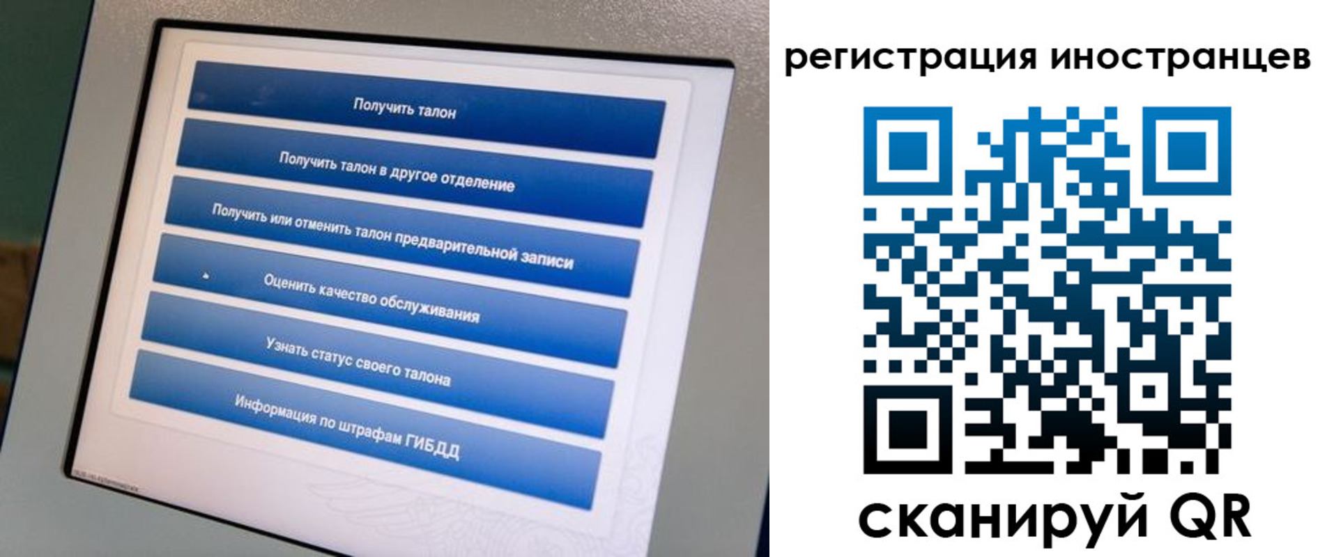 временная регистрация законно в Карачаево-Черкесии