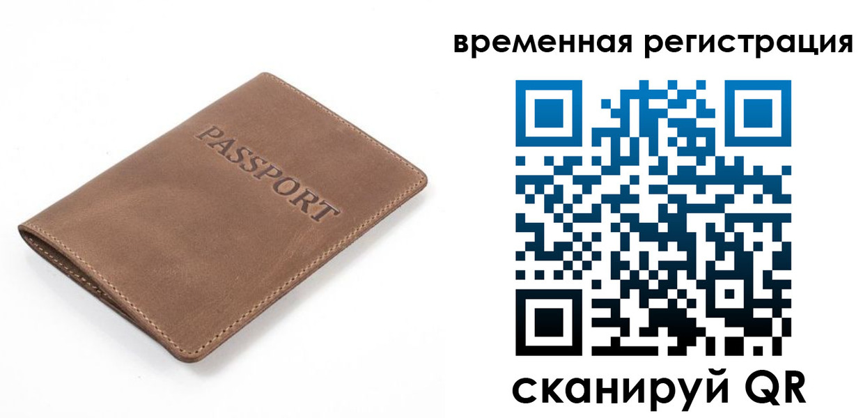 временная регистрация госуслуги в Карачаево-Черкесии