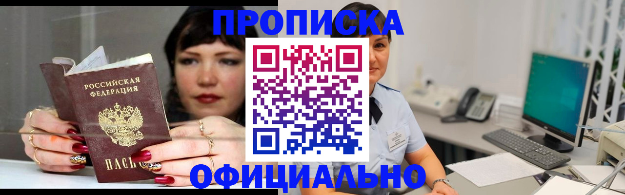 миграционный учет в Карачаево-Черкесии