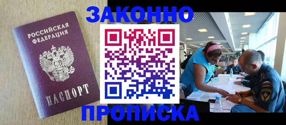временная регистрация недорого в Карачаево-Черкесии