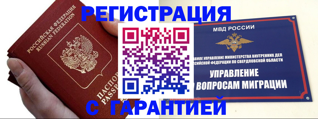 временная регистрация поиск в Карачаево-Черкесии